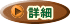 近三ビル LEED認証取得